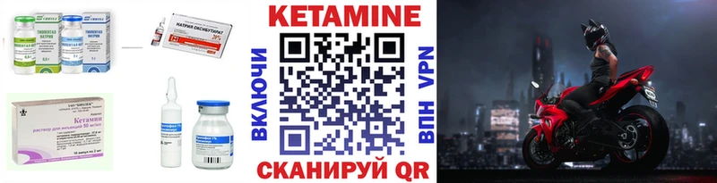 Кетамин VHQ  Енисейск 