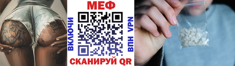 МЯУ-МЯУ mephedrone  где продают   Енисейск 